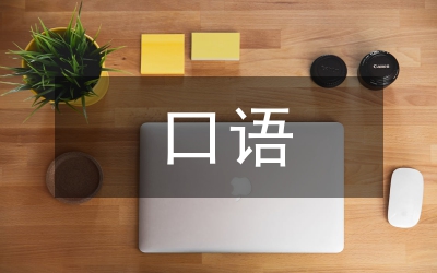 口語藝術(shù)