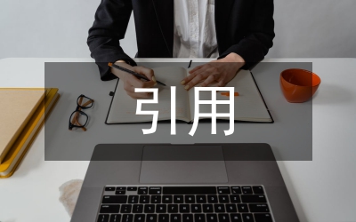 近現(xiàn)代聲樂歌曲中古典詩詞的引用