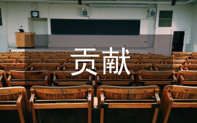 公路交通對經(jīng)濟社會發(fā)展的貢獻