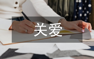 關(guān)愛護(hù)士活動在骨科護(hù)理管理的運(yùn)用
