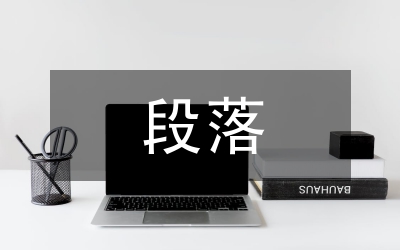 上證指數變動的段落性特性