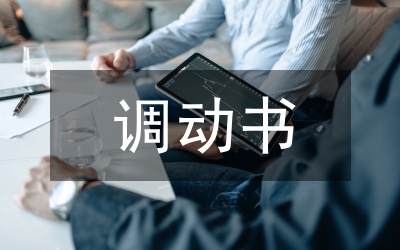 調(diào)動(dòng)感情方法研究論文