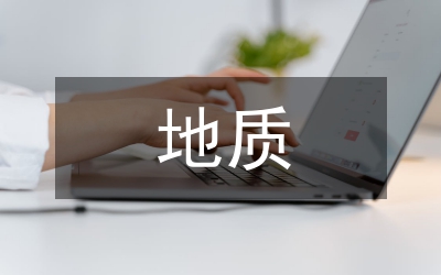 地質(zhì)礦產(chǎn)資源勘查問(wèn)題分析