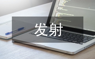 無線傳輸發(fā)射事業(yè)的技術(shù)管理