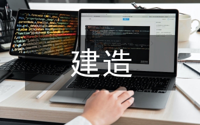 自行設(shè)計(jì)建造的兵器城探究論文