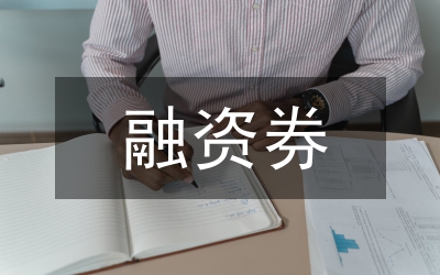 短期融資券發(fā)展歷史