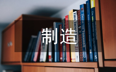 仿真技術(shù)對(duì)機(jī)械設(shè)計(jì)與制造的應(yīng)用