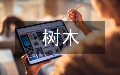 剖析樹(shù)木花卉在園林造園中的重要性論文