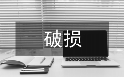 建筑物破損原因及其應(yīng)對(duì)策略