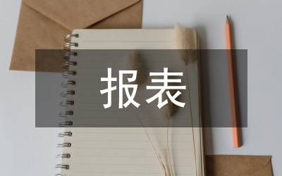 企業(yè)財務(wù)報表審計風(fēng)險探究