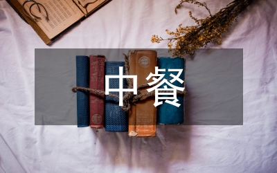 中餐菜名英語翻譯策略分析