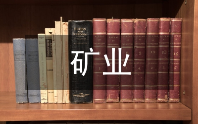 紫金礦業(yè)污染事件