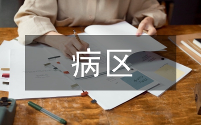 漫談病區(qū)藥品管理中存在的問題與策略