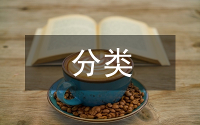 常見危險(xiǎn)化學(xué)品分類及標(biāo)識(shí)