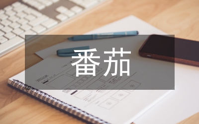 溫室番茄病害防治措施綜述