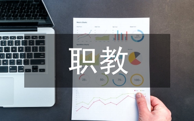 淺思職教發(fā)展新途徑