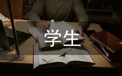 學(xué)生出行安全預(yù)案