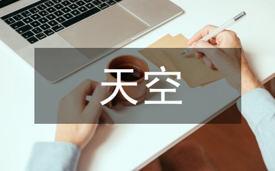 建黨節(jié)詩(shī)歌朗誦：七月的天空