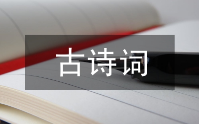 古詩(shī)詞藝術(shù)歌曲《花非花》藝術(shù)特征