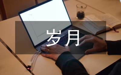 極限歲月