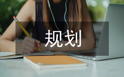 新型農(nóng)貿(mào)市場規(guī)劃方案