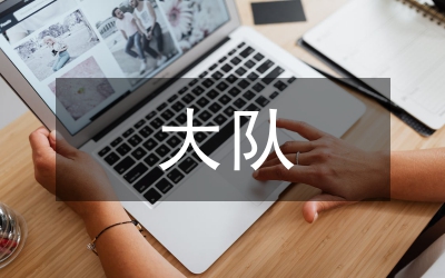 刑偵大隊(duì)創(chuàng)建二級(jí)技術(shù)室工作匯報(bào)