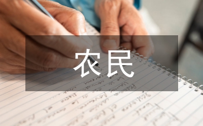 激發(fā)農(nóng)民參與熱情  建設地方新農(nóng)村