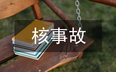 特種設(shè)備事故處置方案