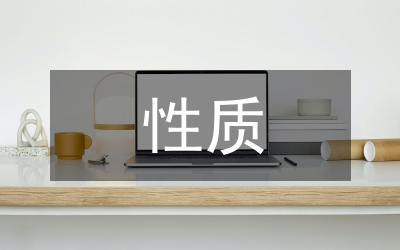 以物抵債性質(zhì)分析