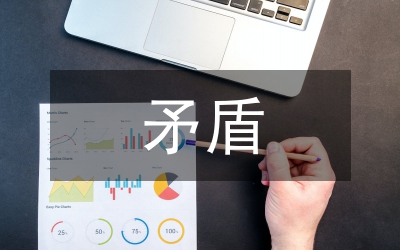 生產(chǎn)力矛盾探究論文