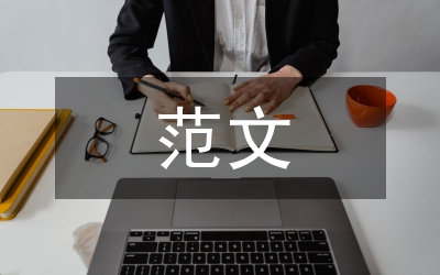 內(nèi)部審計(jì)工作總結(jié)范文