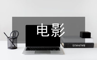 電影色彩觀念管理論文
