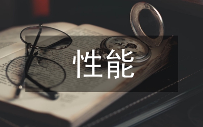 抗滑性能