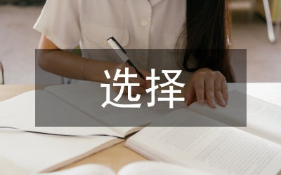 水生植物人工濕地選擇與配置論文