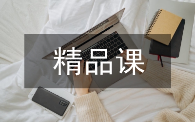 精品區(qū)片創(chuàng)建匯報材料