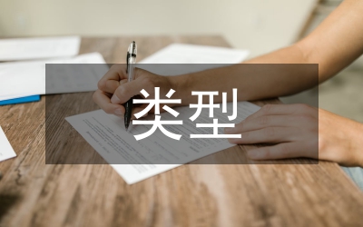 對外直接投資類型