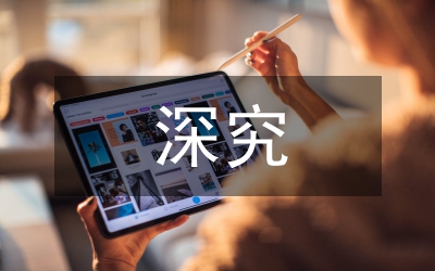 深究我國植物新品種有關(guān)知識產(chǎn)權(quán)保護(hù)