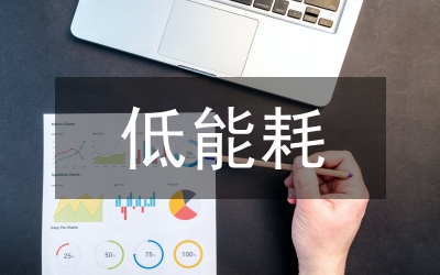 低能耗艦船電路設(shè)計研究