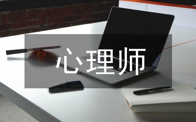 心理學(xué)理論