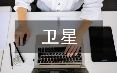 衛(wèi)星移動通信與無線自組網(wǎng)的應用