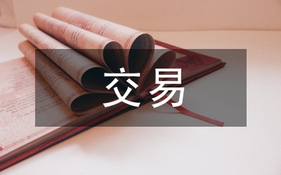 期貨量化交易策略