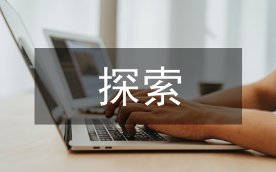 探索云南舞蹈創(chuàng)作特色