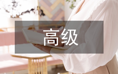 教育局高級(jí)中等學(xué)校招生意見