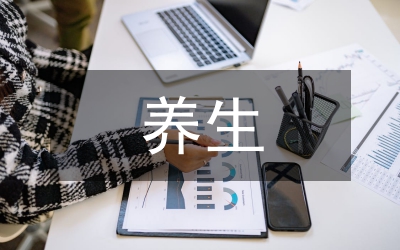 養(yǎng)生旅游產(chǎn)業(yè)競爭力提升對策