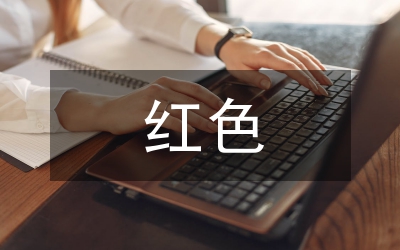 “紅色名片”治理