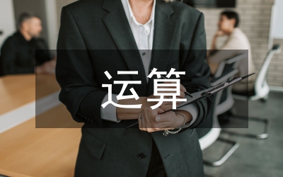卷積運算的數(shù)字信號論文