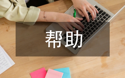 幫助孩子培養(yǎng)閱讀習慣