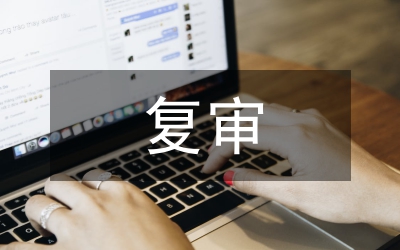 衛(wèi)生城市復(fù)審動(dòng)員會(huì)講話