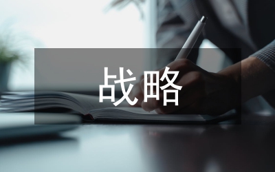 江西中小企業(yè)知識產(chǎn)權(quán)戰(zhàn)略透析