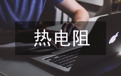 熱電環(huán)保整治匯報(bào)材料